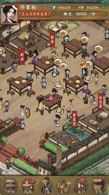 中华大当家游戏 中华大当家手游