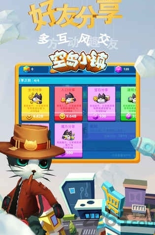 空岛小镇手机版