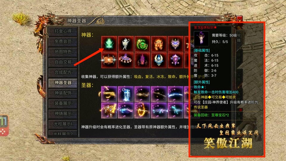 传奇霸主新手游戏攻略 传奇霸主新手游戏攻略说明