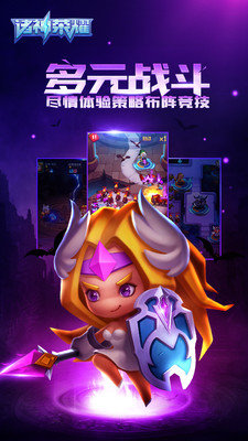 诸神荣耀正式版