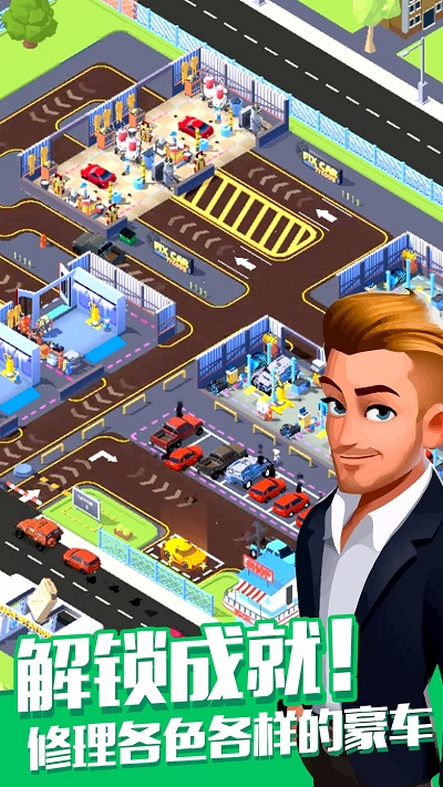 修车厂大亨最新版