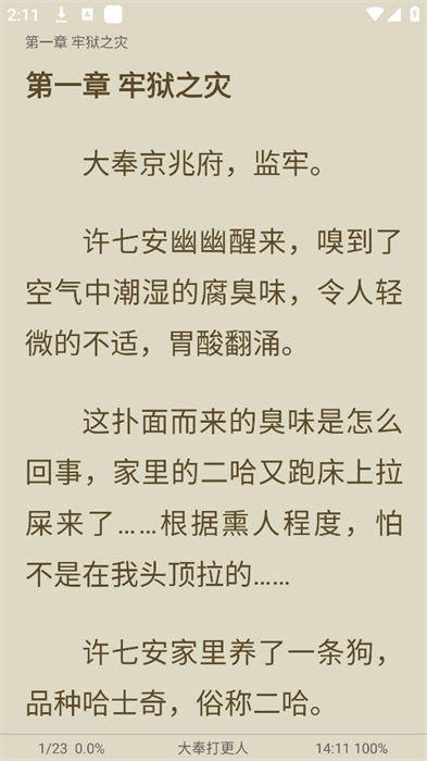 小书阁纯净版-笔趣书亭大全