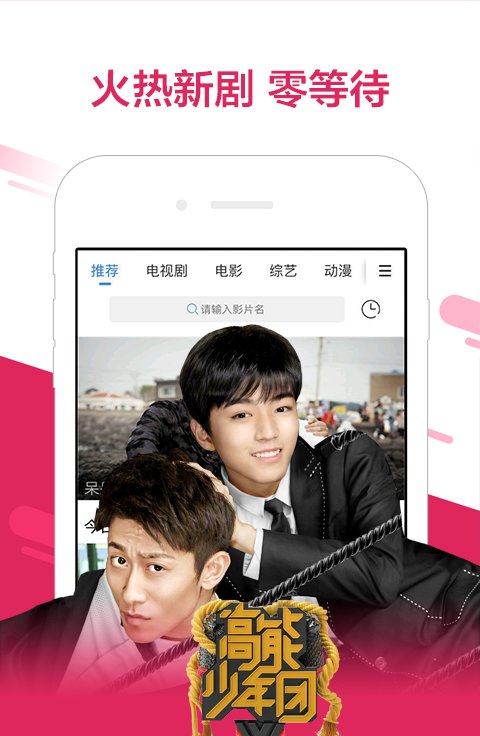 影视大全TV版APK 影视大全TV版APK