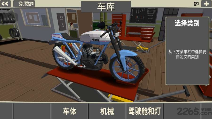 咖啡机车游戏下载