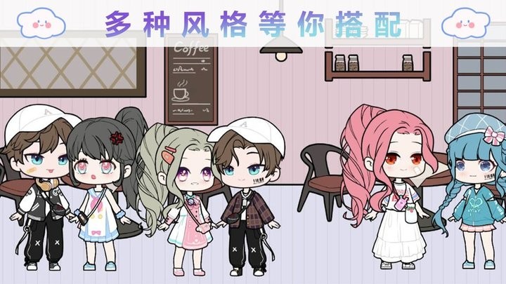 优优的换装娃娃最新版下载