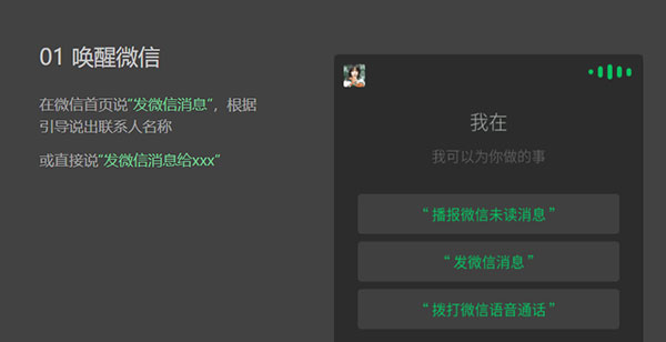 微信车机版2025最新版使用方法 微信车机版教程