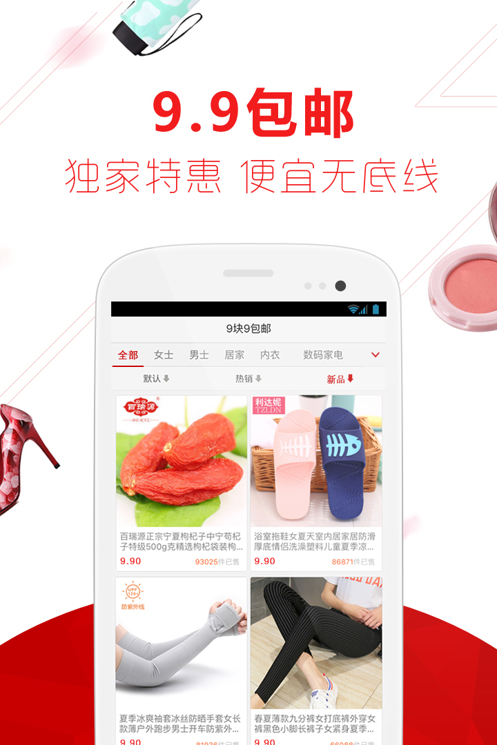 美丽衣橱app