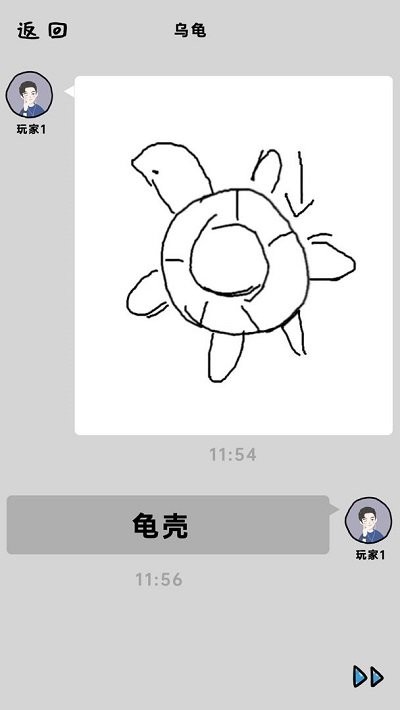 你画我歪试玩版