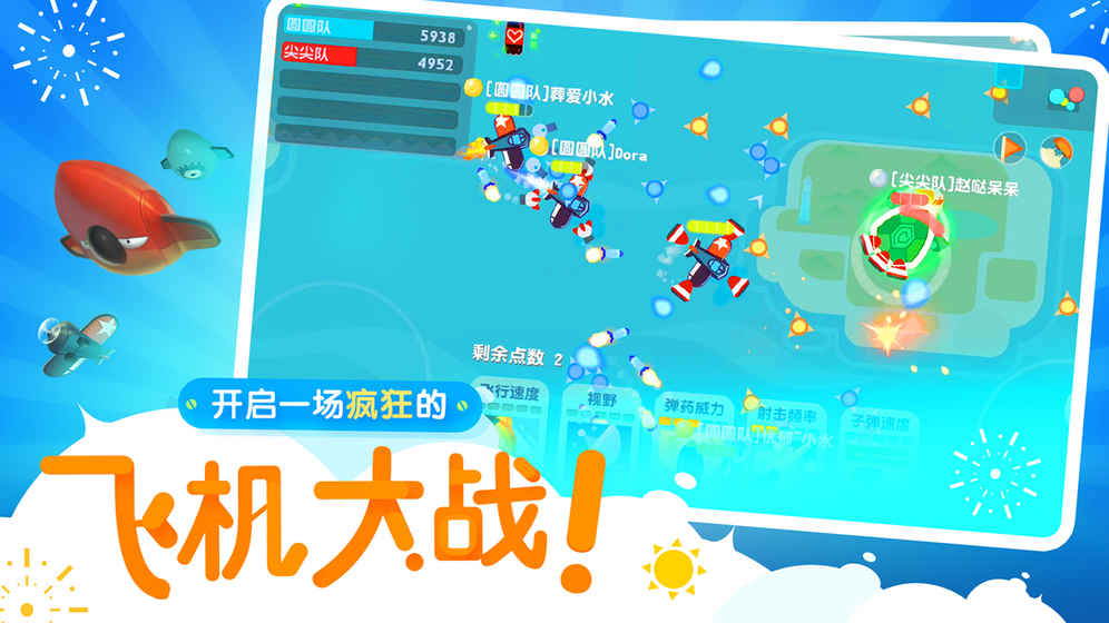 网易暴走小飞机最新版本