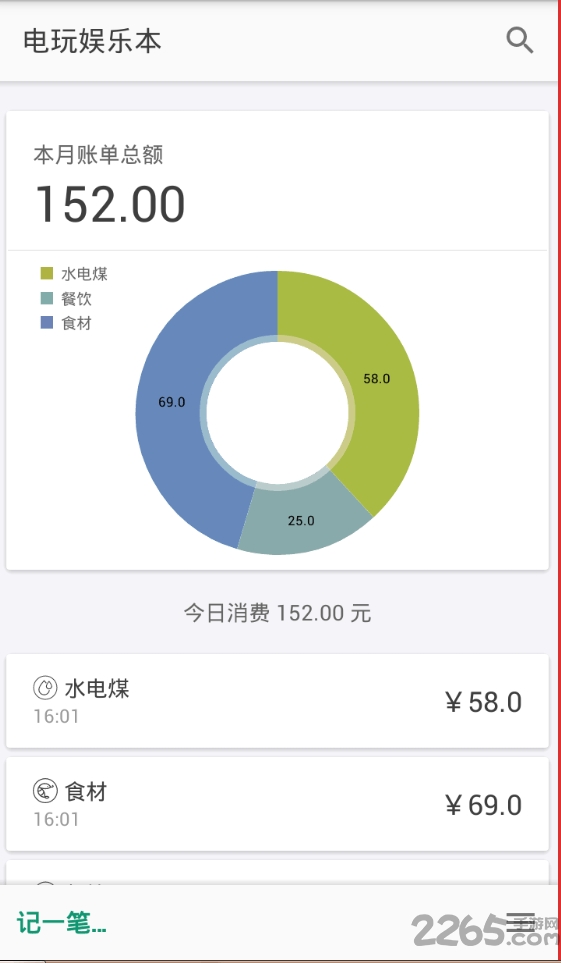 电玩娱乐本app