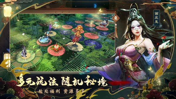 聊斋搜神记手游官方版