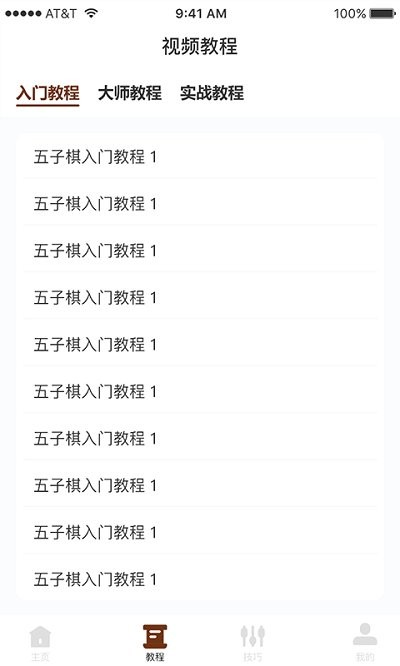 多乐五子棋游戏 多乐五子棋手游下载