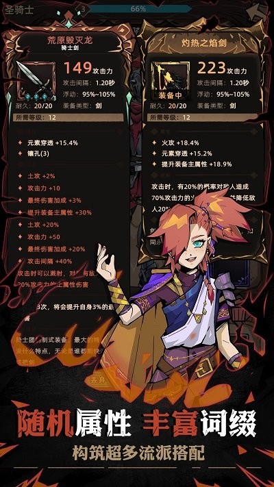 不一样传说2手机版 不一样传说2游戏下载