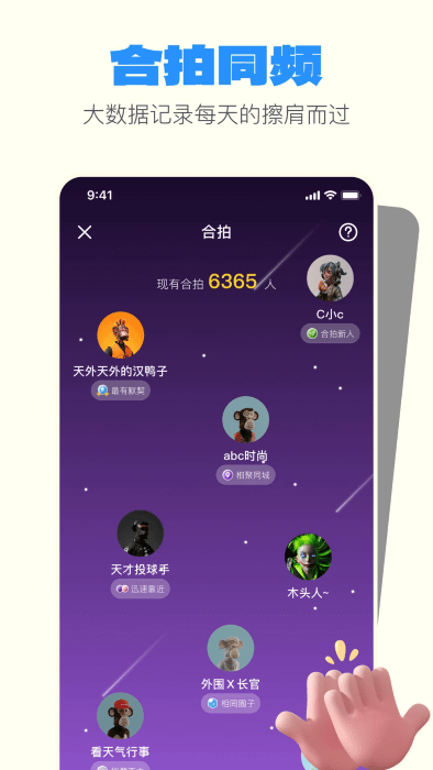 一点交友app