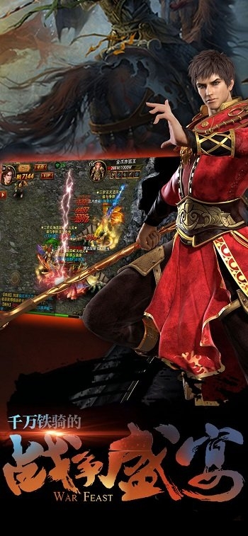 热血传世挂机手机版