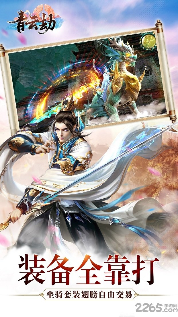 冰鸟游戏青云劫