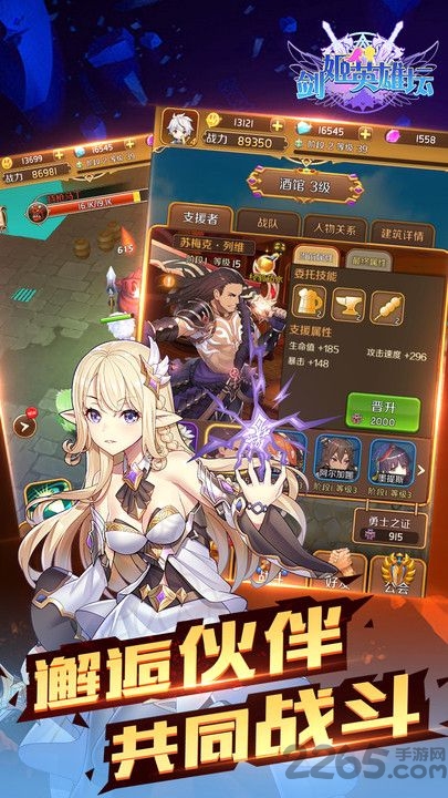 剑姬英雄坛手游