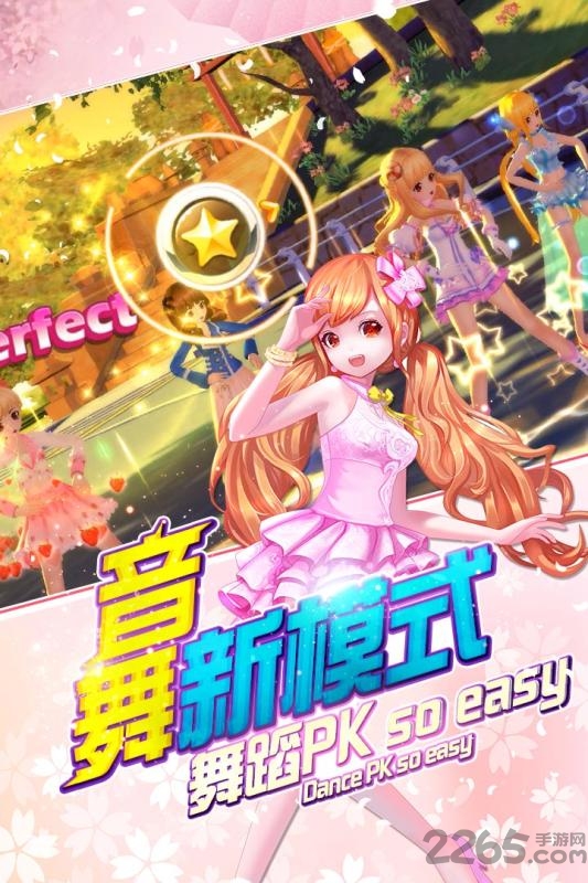 梦幻恋舞果盘版手机版