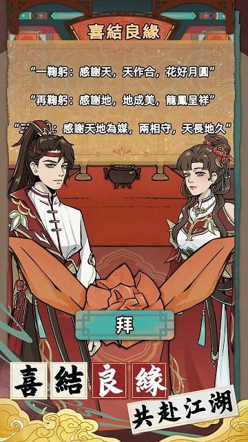 江湖人生模拟器游戏