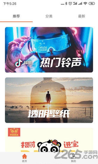 铃声视频来电秀app 铃声视频来电秀最新版下载