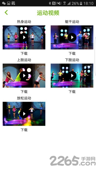 安利乐纤智能手环