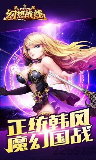 幻想战线 幻想战线最新版下载