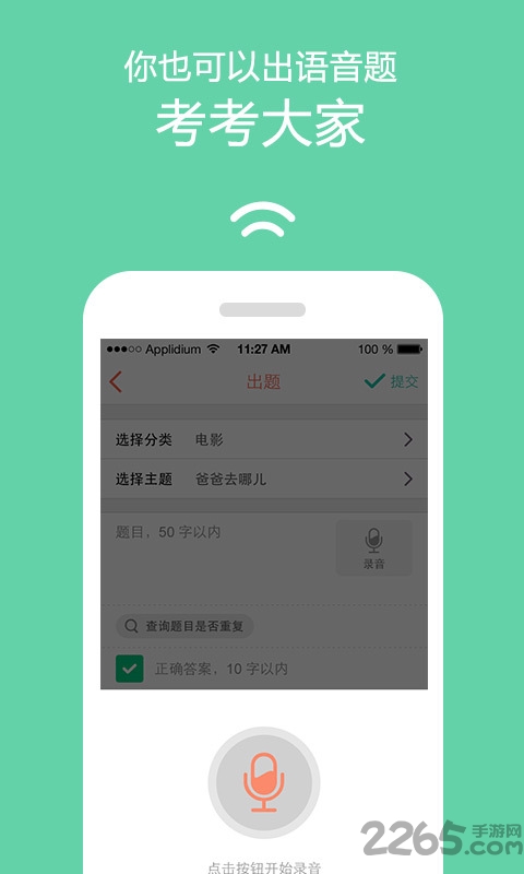 达答app