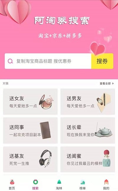 阿淘券app