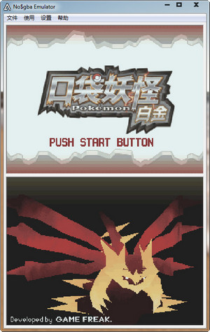 口袋妖怪白金光金手指手机版