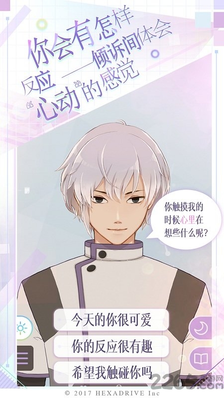 珍惜每一秒游戏