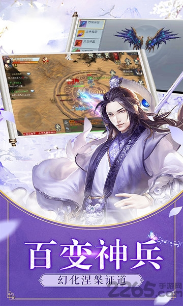 天影之仙途官方版