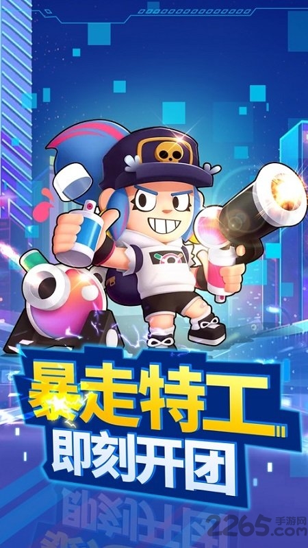 暴走特工最新版