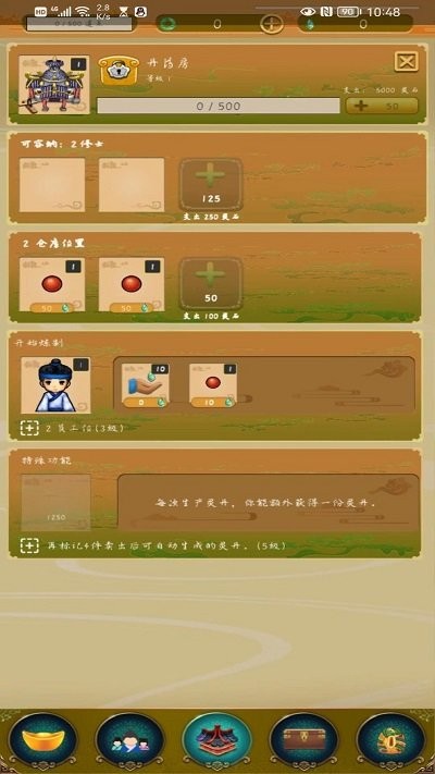 仙侠镇尘箓最新版