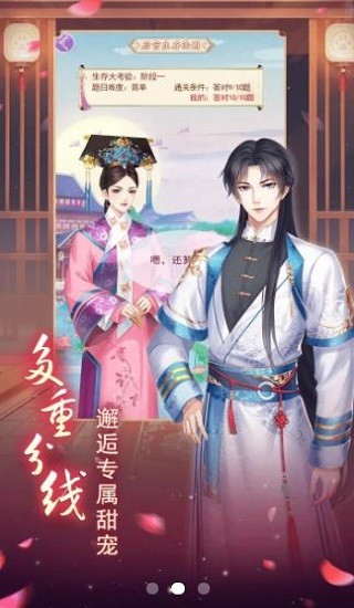 熹妃试衣间最新版 熹妃试衣间游戏下载