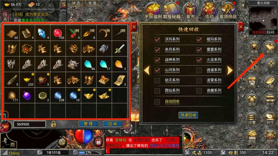 传奇霸主新手游戏攻略 传奇霸主新手游戏攻略说明