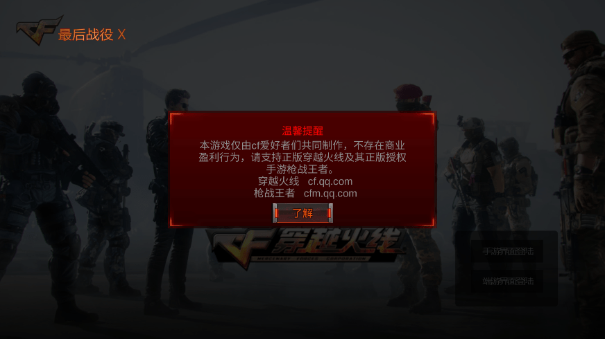 cf巨人城手游官方