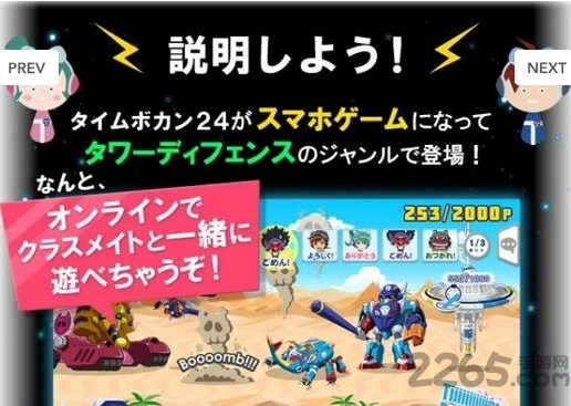 时间飞船24机械对战游戏 时间飞船24机械对战手游下载