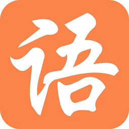 大语文国学堂app
