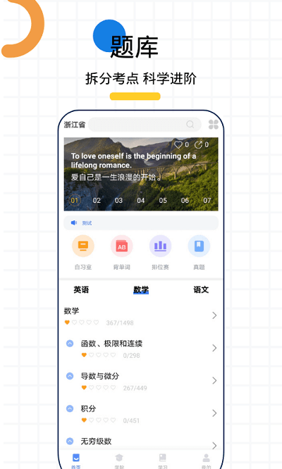 小鲸专升本app