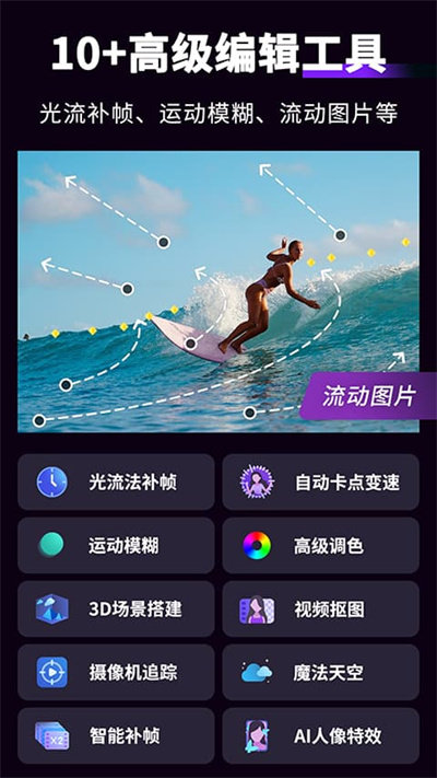 动效忍者ae视频特效制作app 动效忍者软件免费下载安装手机版