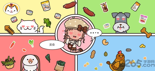 米加小镇宠物全部解锁版