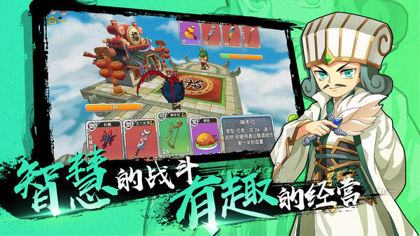 富豪闯三国变态版