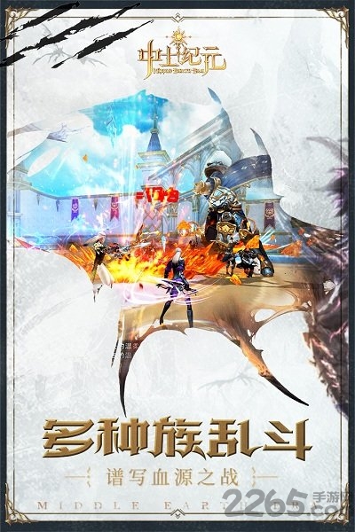 娱中土纪元盖娅互娱手游