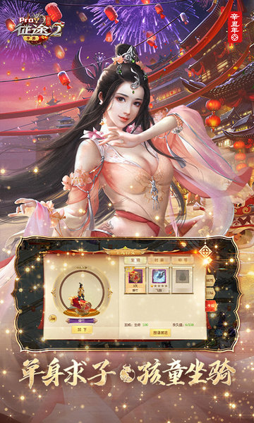 征途2x手游客户端