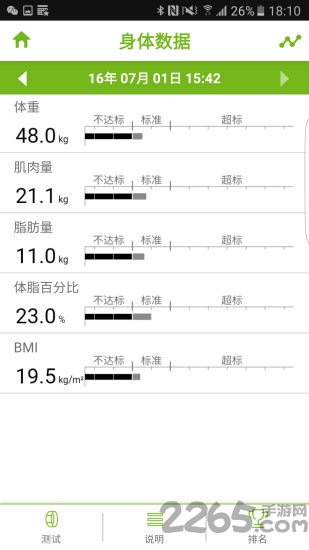 安利乐纤智能手环