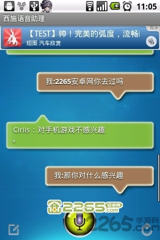 西施语音助理手机版(ciriis)