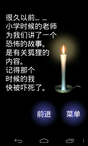 一夜怪谈游戏
