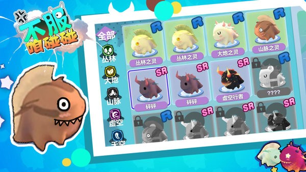 不服咱碰碰手机版