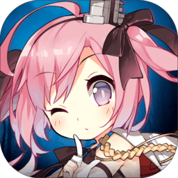 碧蓝航线bilibili版