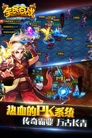 冰鸟游戏全民百战